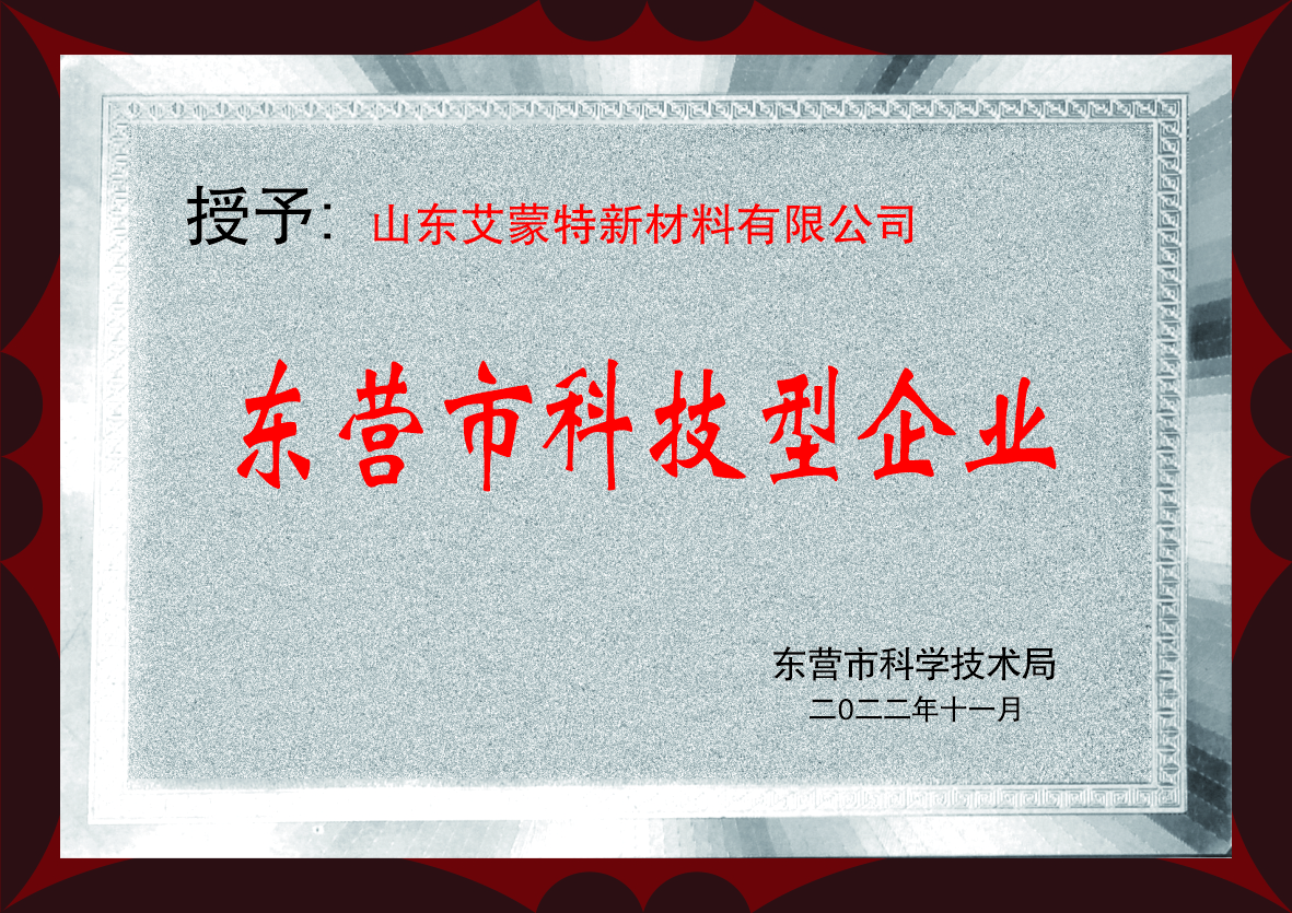 东营市科技型企业